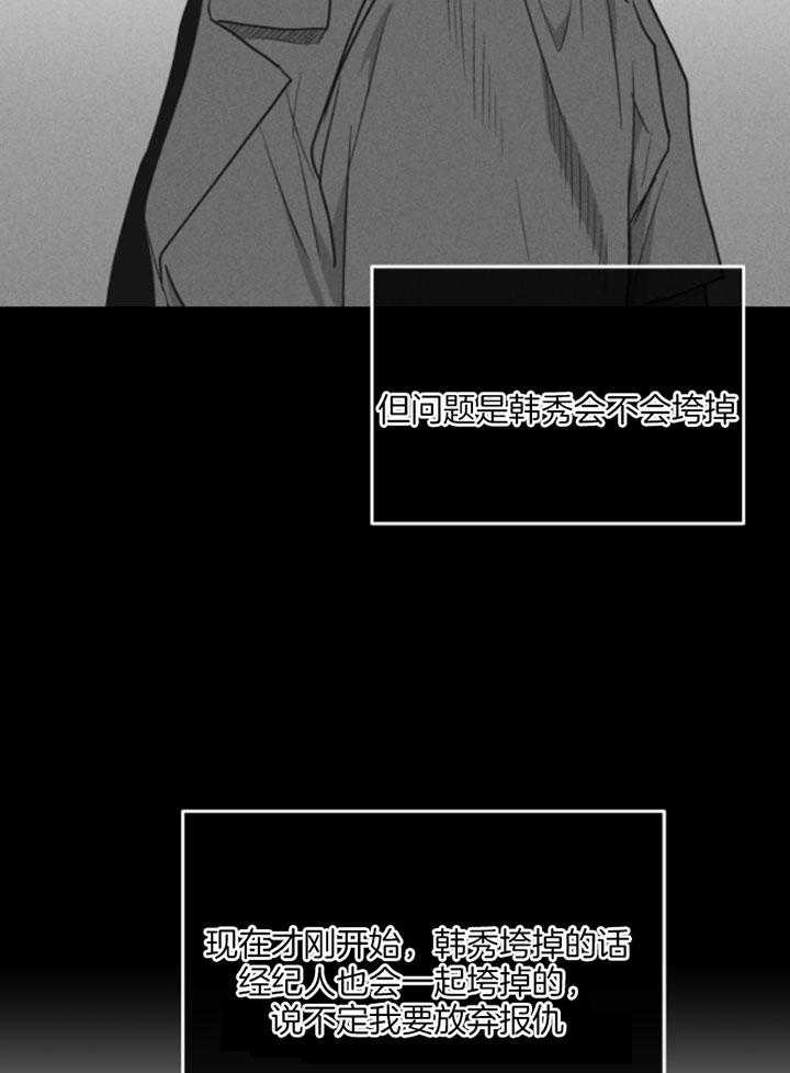 第76话 献上自己20