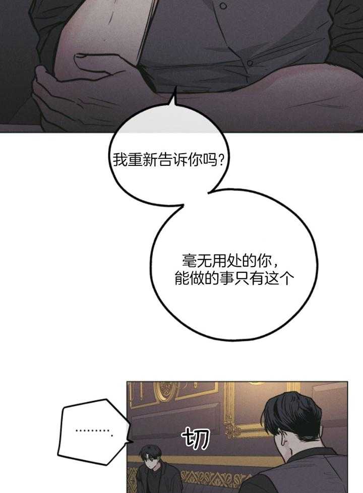 第76话 献上自己25