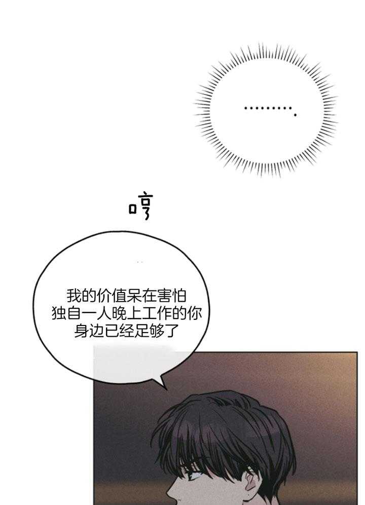第76话 献上自己28