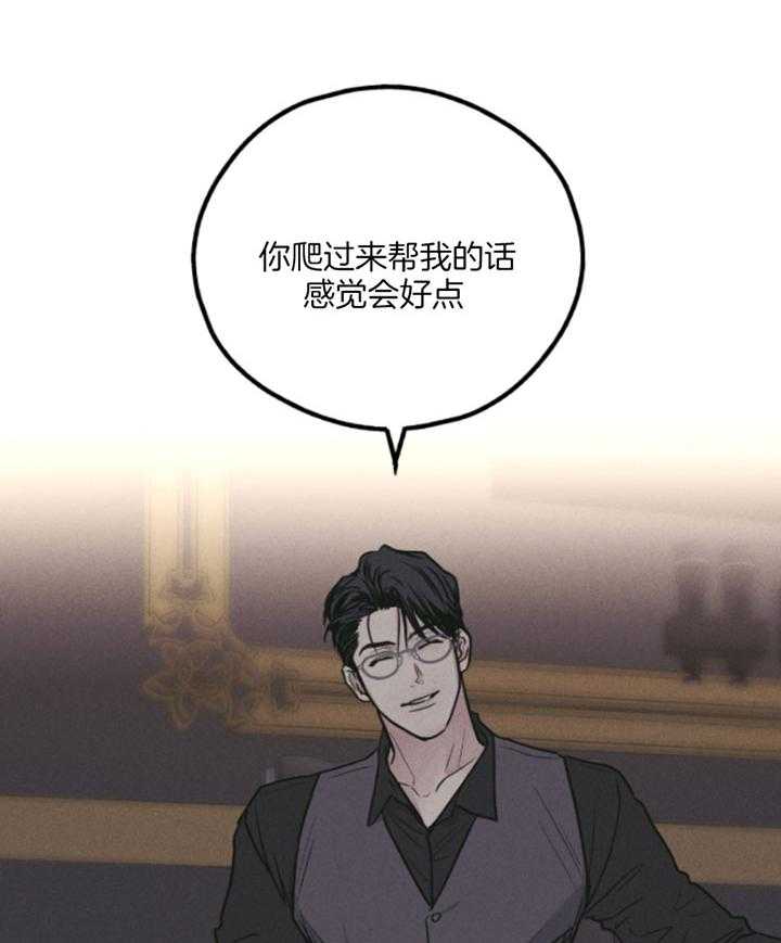 第76话 献上自己33