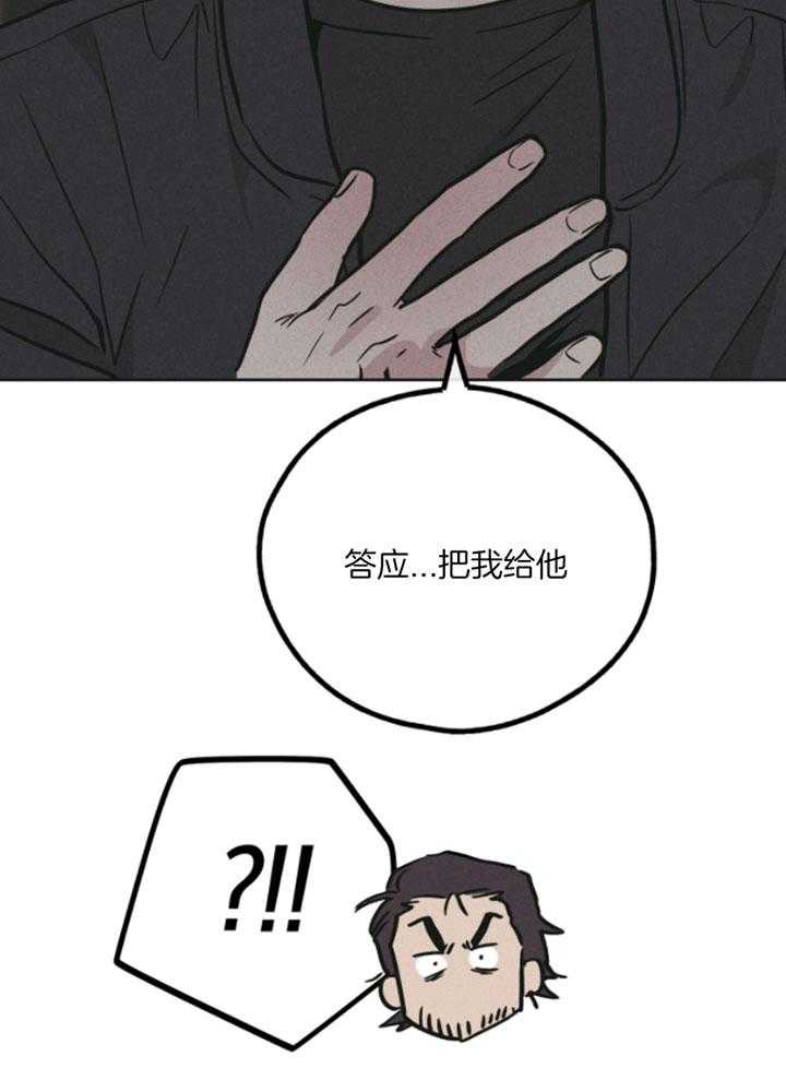 第76话 献上自己4