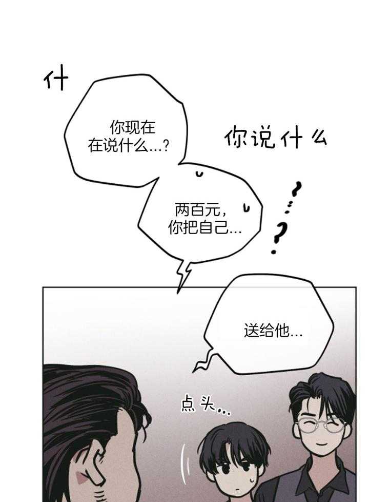 第76话 献上自己5