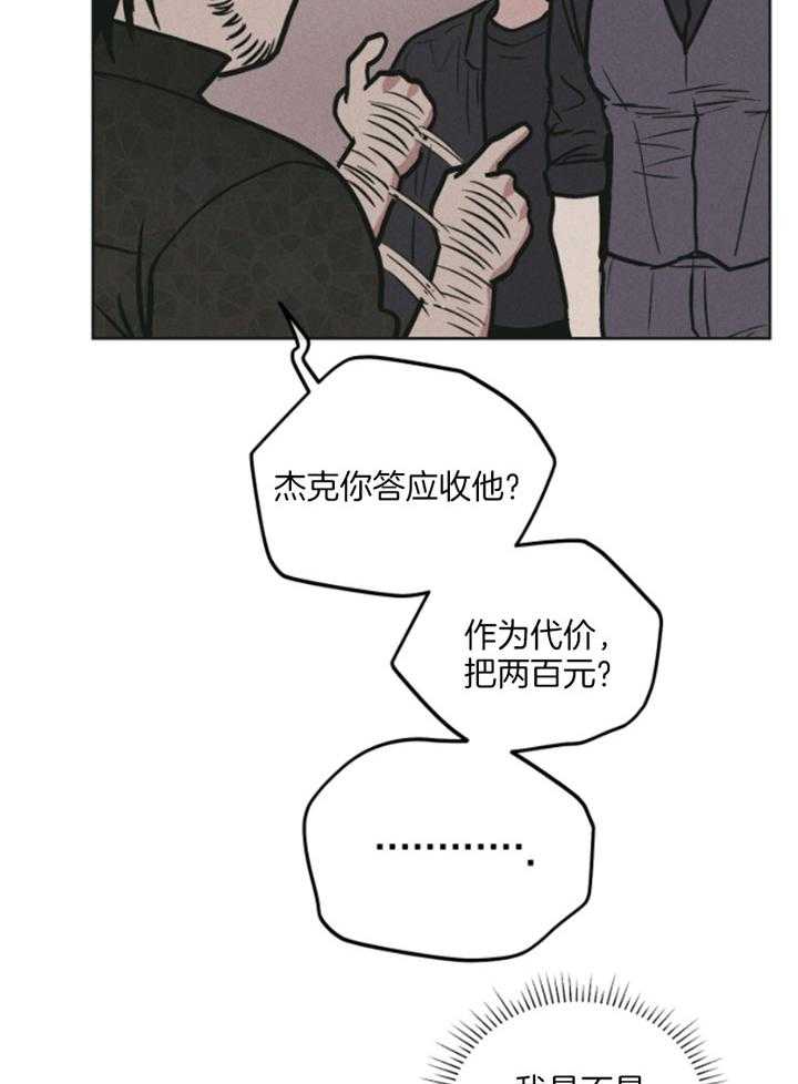 第76话 献上自己6