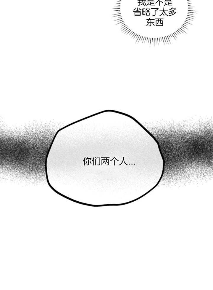 第76话 献上自己7