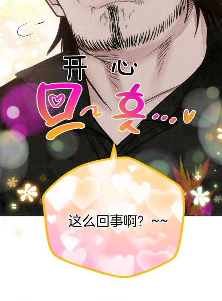 第76话 献上自己9