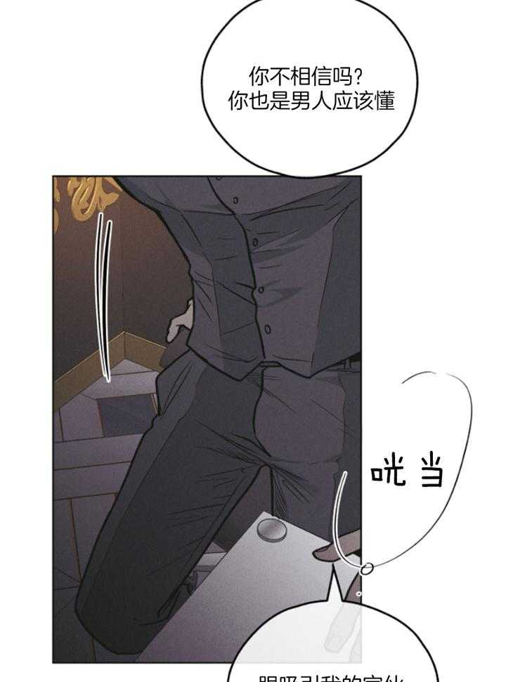 第77话 你很可爱1
