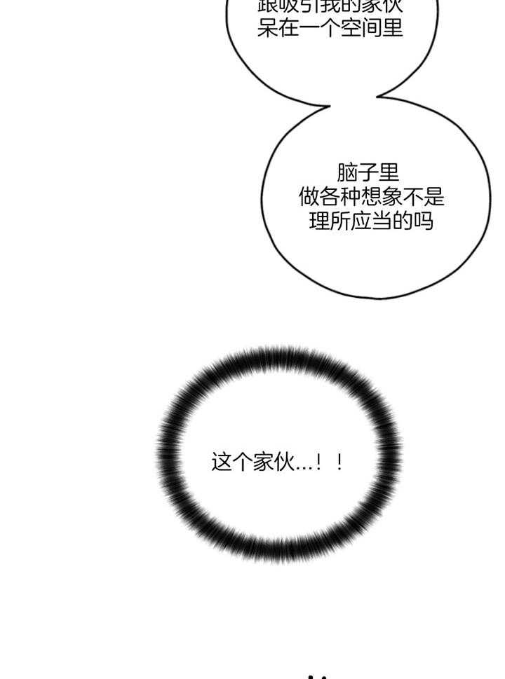 第77话 你很可爱2
