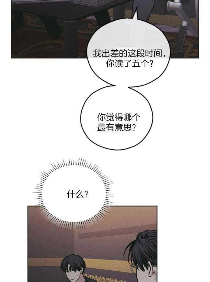 第77话 你很可爱6