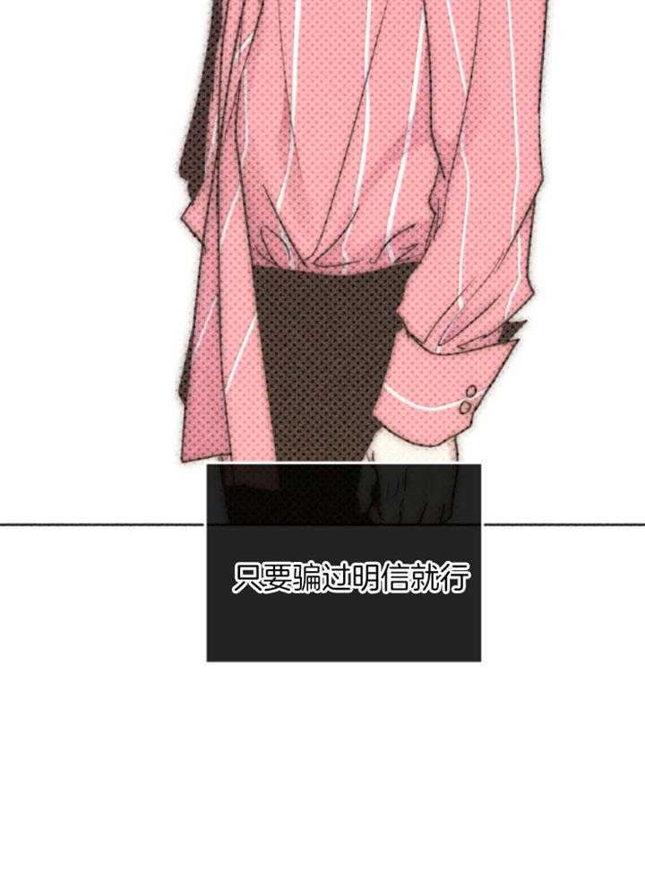 第78话 试着勾引我12