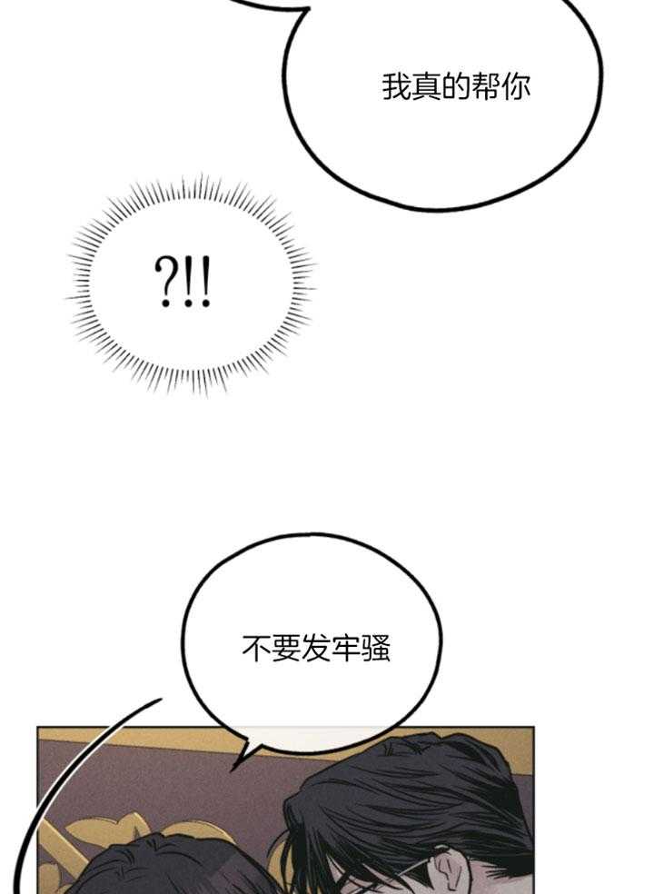 第78话 试着勾引我17