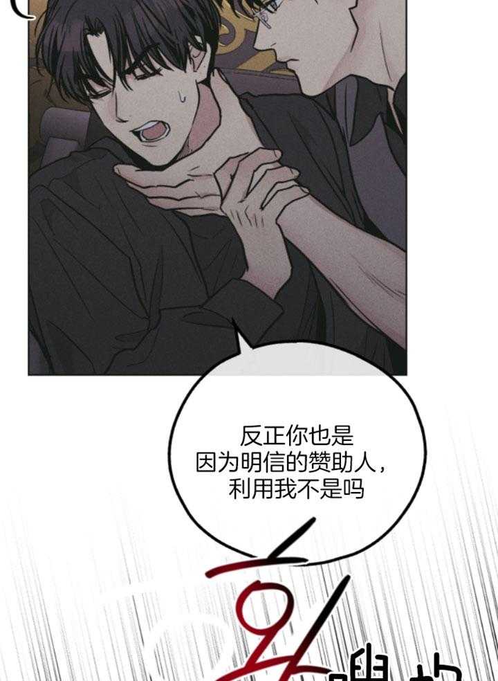 第78话 试着勾引我18