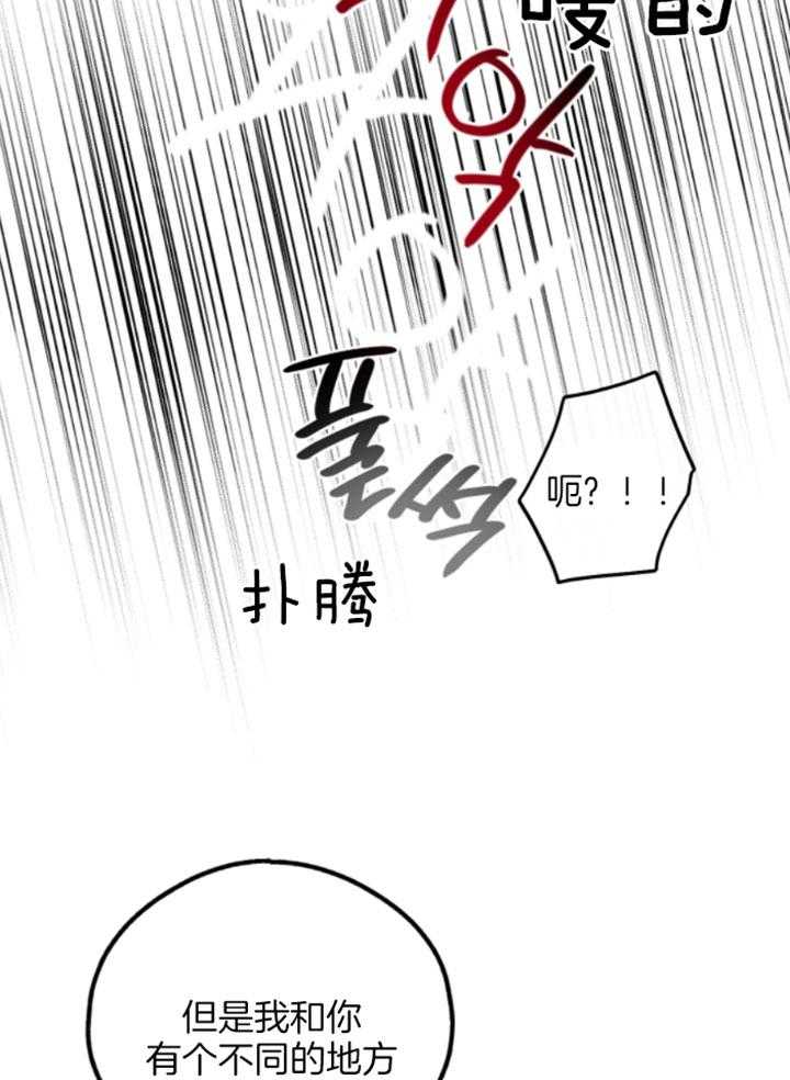 第78话 试着勾引我19