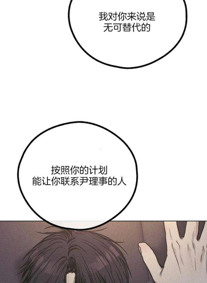第78话 试着勾引我21
