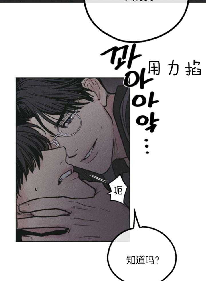 第78话 试着勾引我23