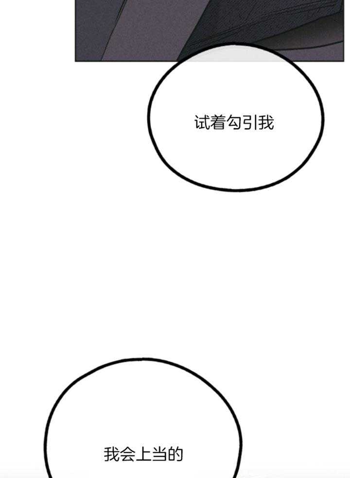 第78话 试着勾引我25