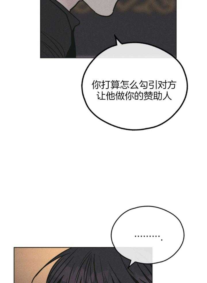 第78话 试着勾引我4