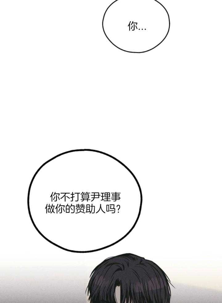 第78话 试着勾引我7