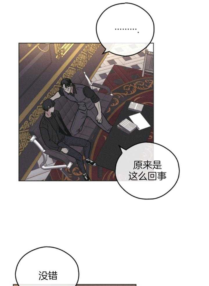 第78话 试着勾引我9