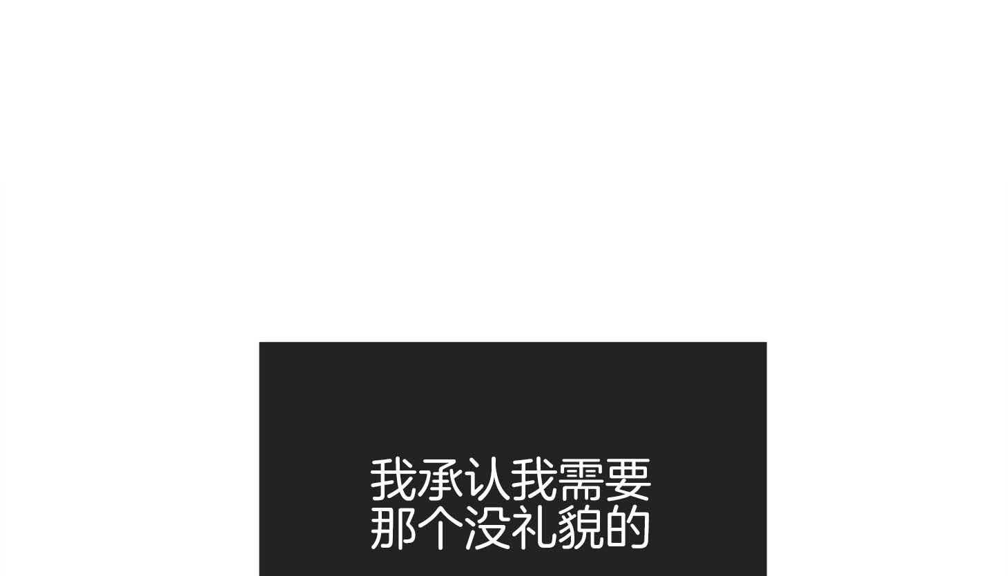 第79话 感情用事0