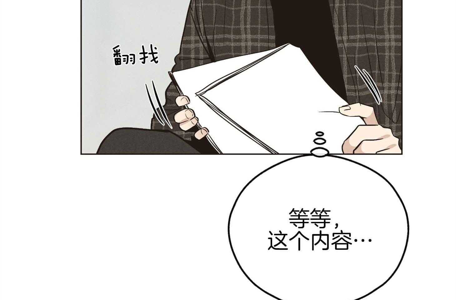 第79话 感情用事14