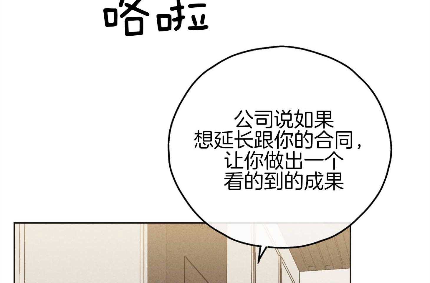第79话 感情用事16