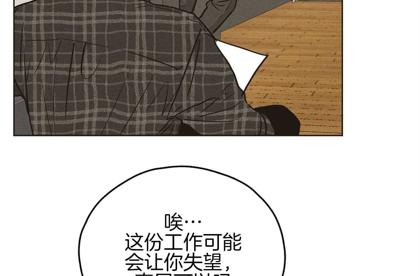 第79话 感情用事18
