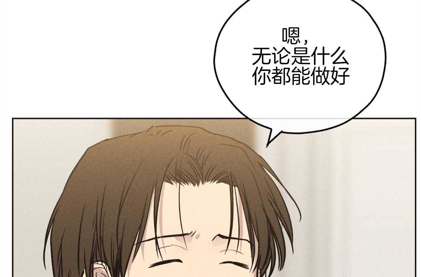 第79话 感情用事23