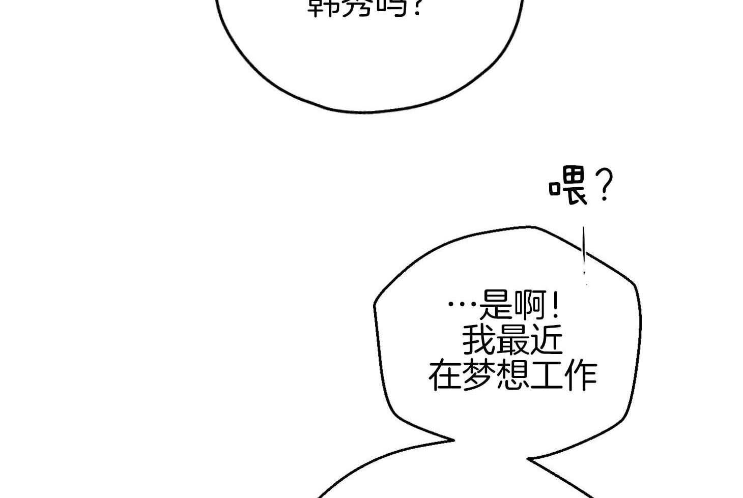 第79话 感情用事29
