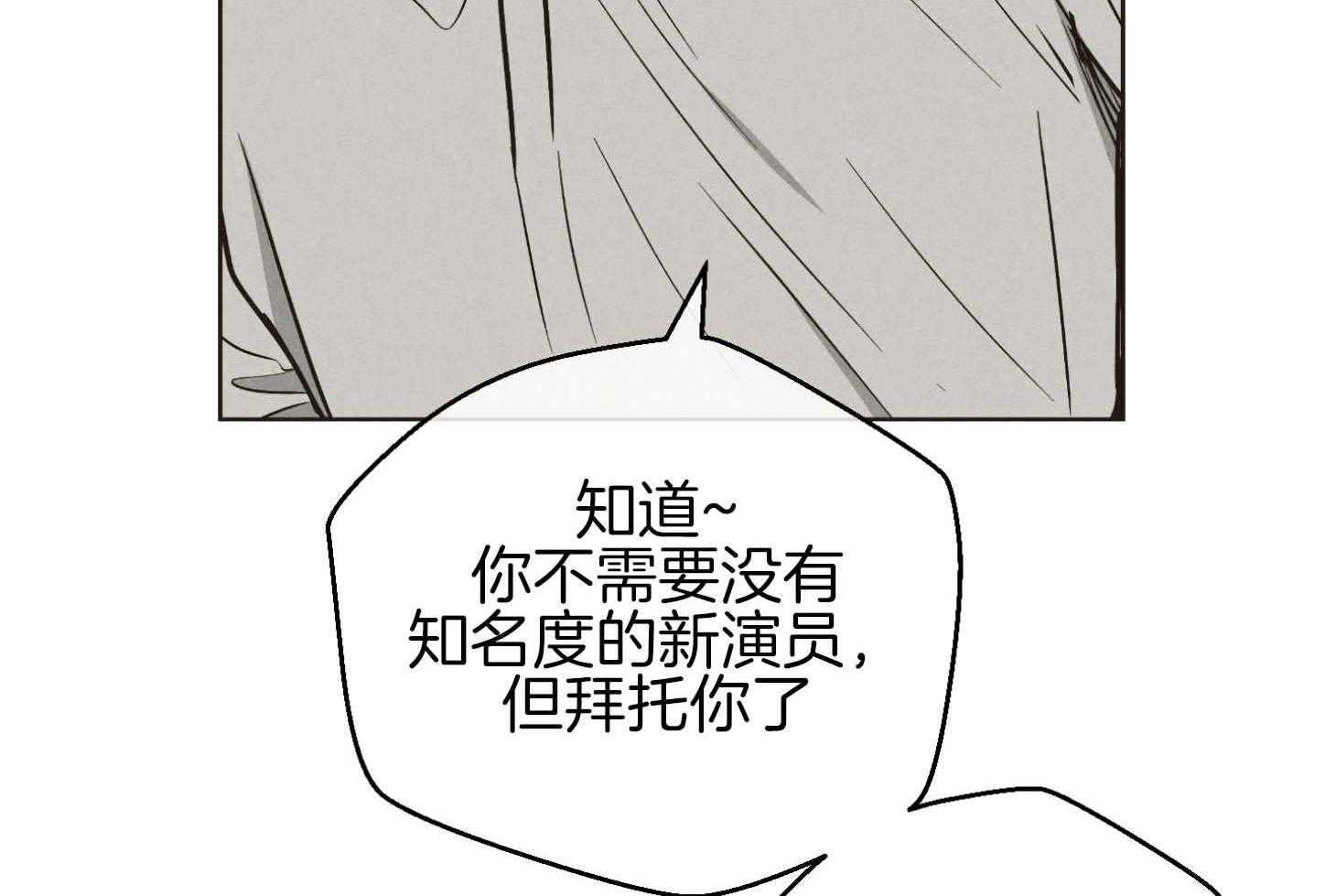 第79话 感情用事35