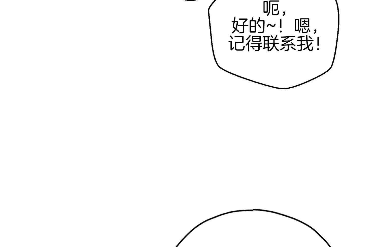 第79话 感情用事36