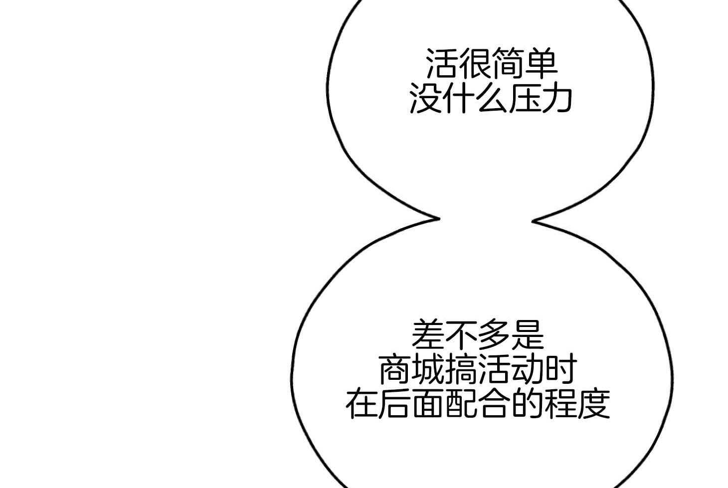 第79话 感情用事39