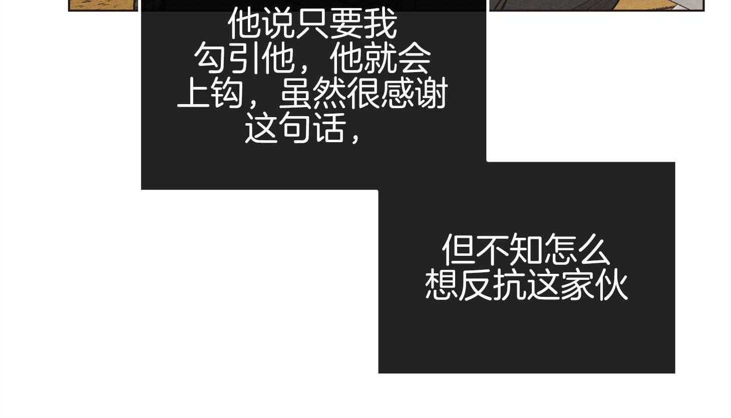 第79话 感情用事4