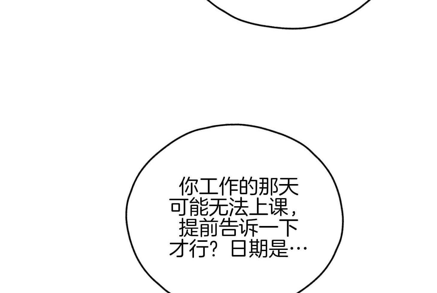 第79话 感情用事40