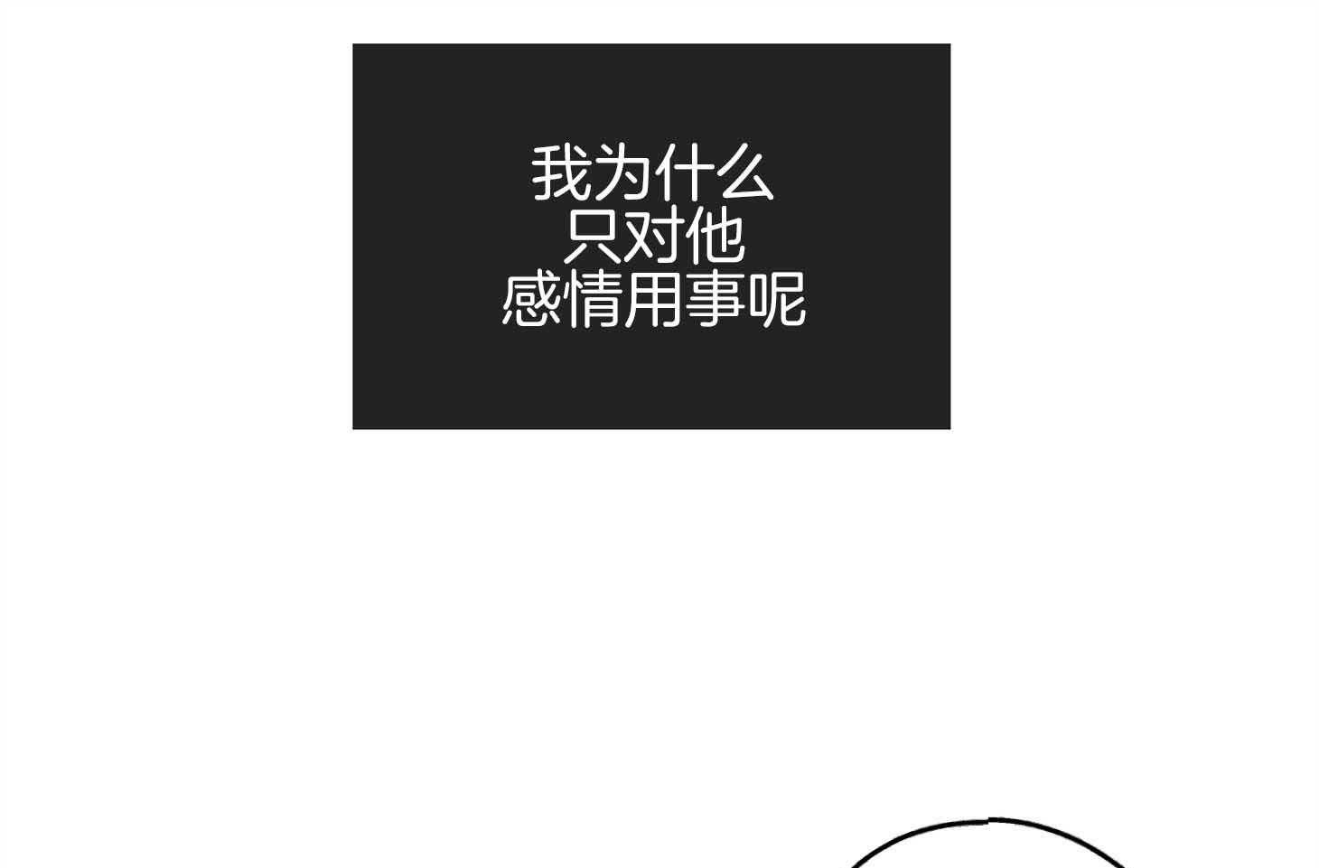 第79话 感情用事5