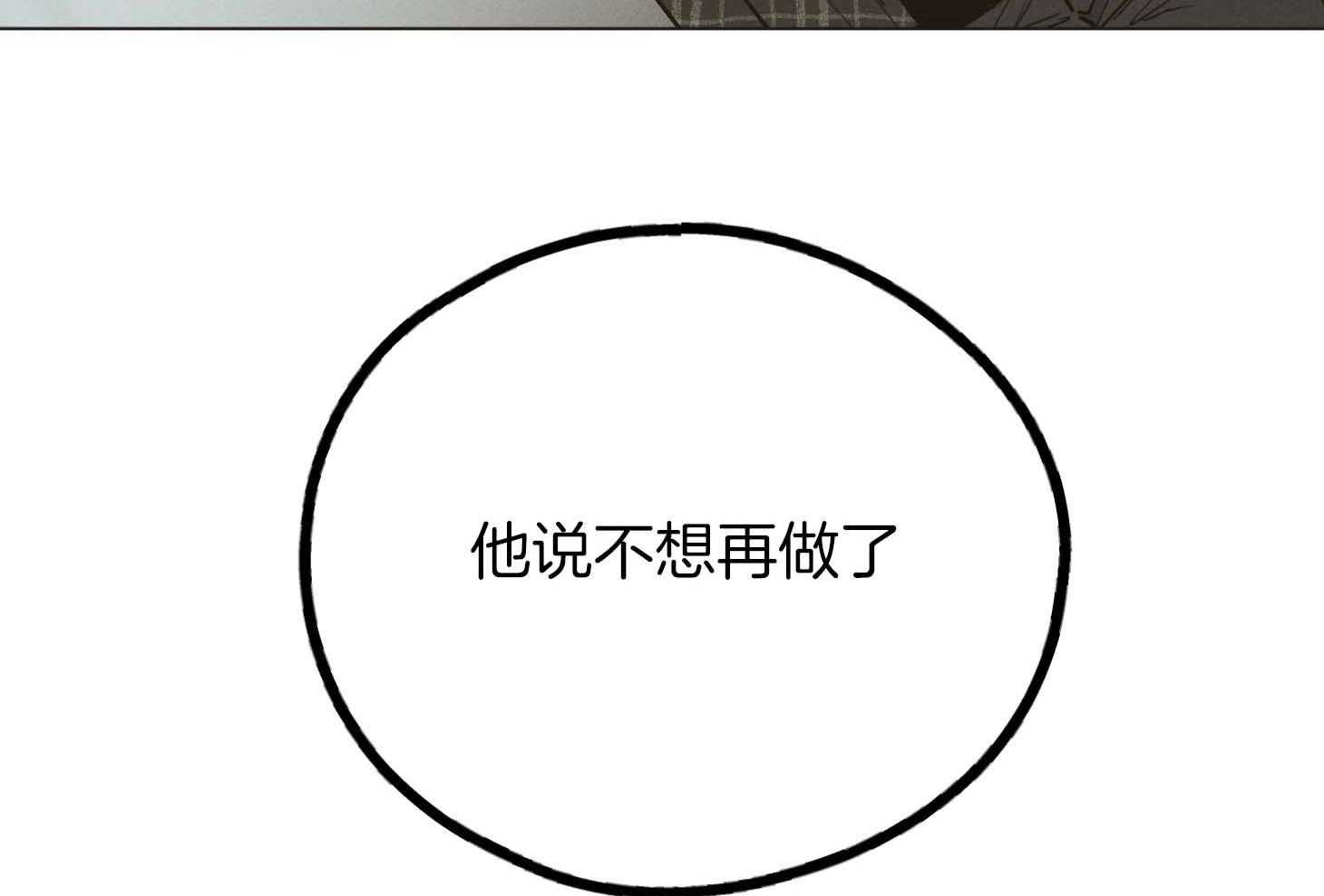 第79话 感情用事55
