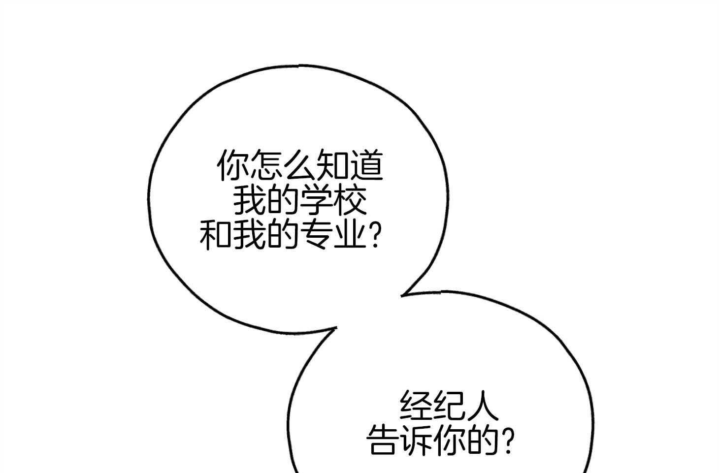 第79话 感情用事63