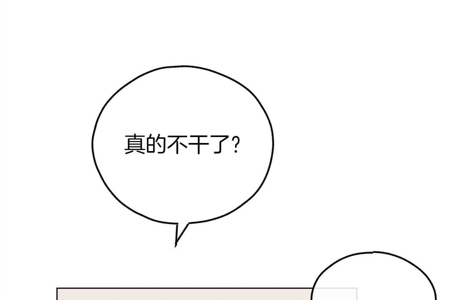 第79话 感情用事66