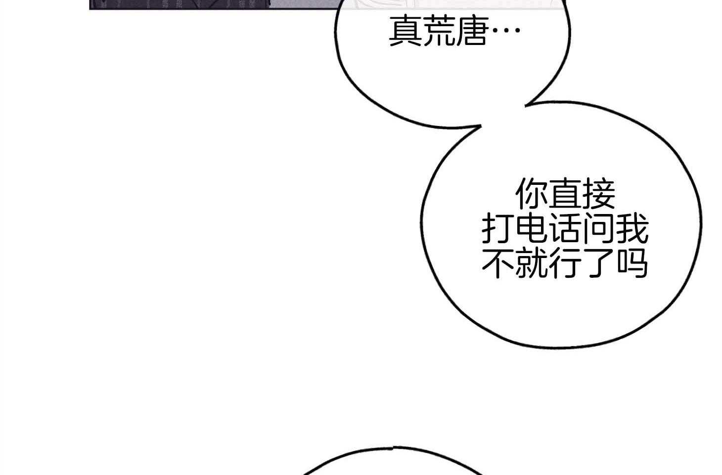 第79话 感情用事68