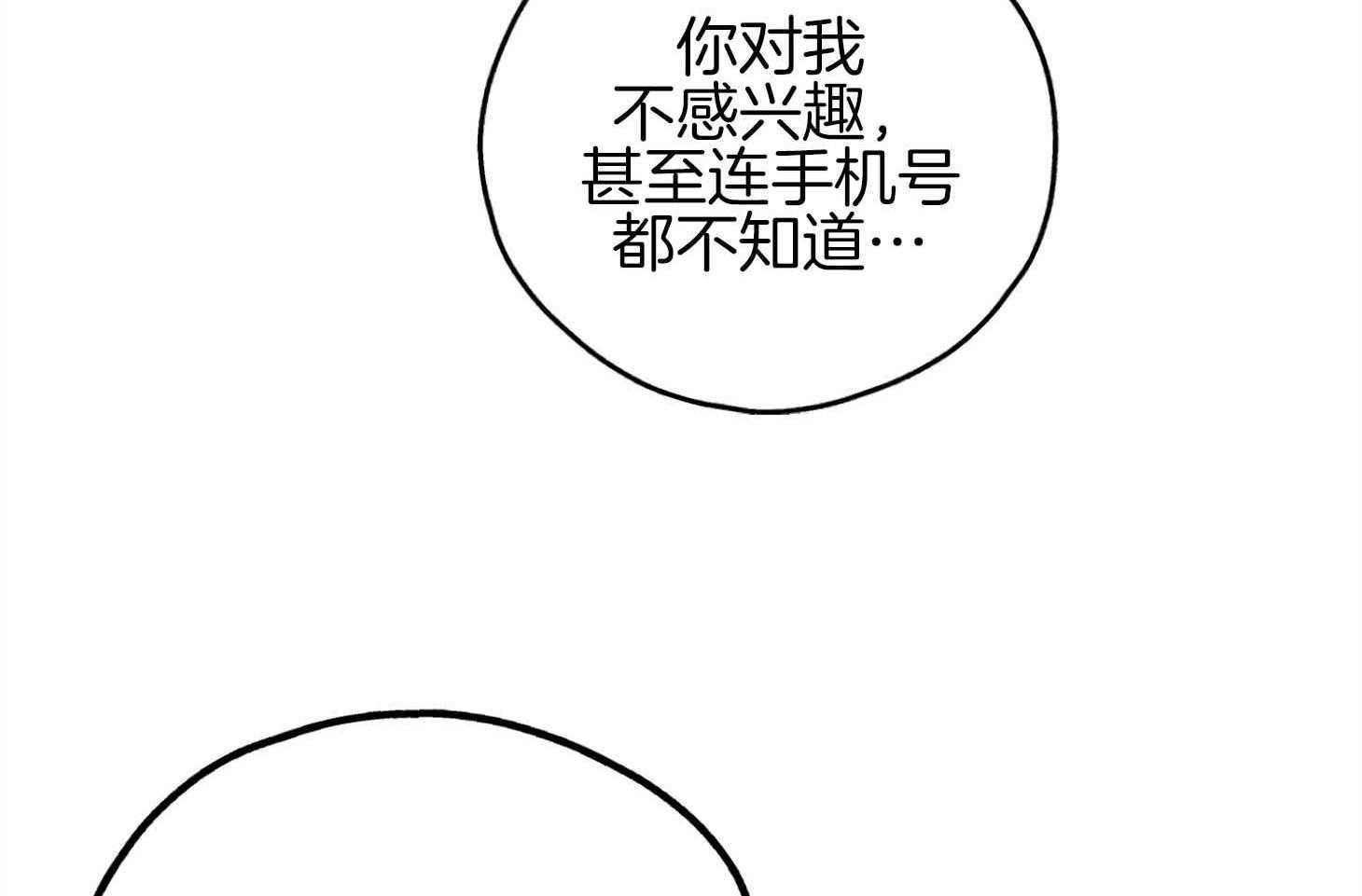 第79话 感情用事77