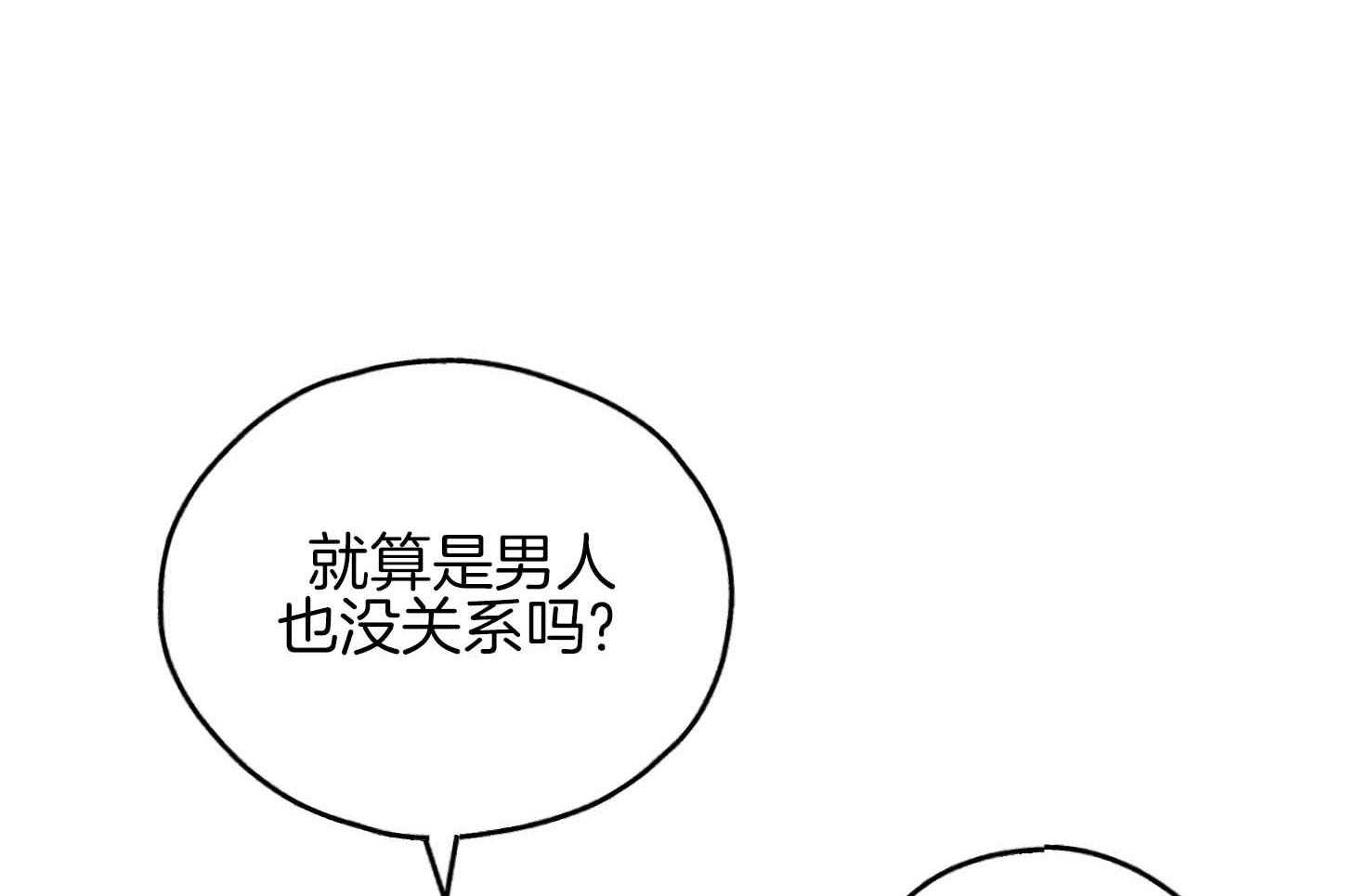 第81话 人不会改变0