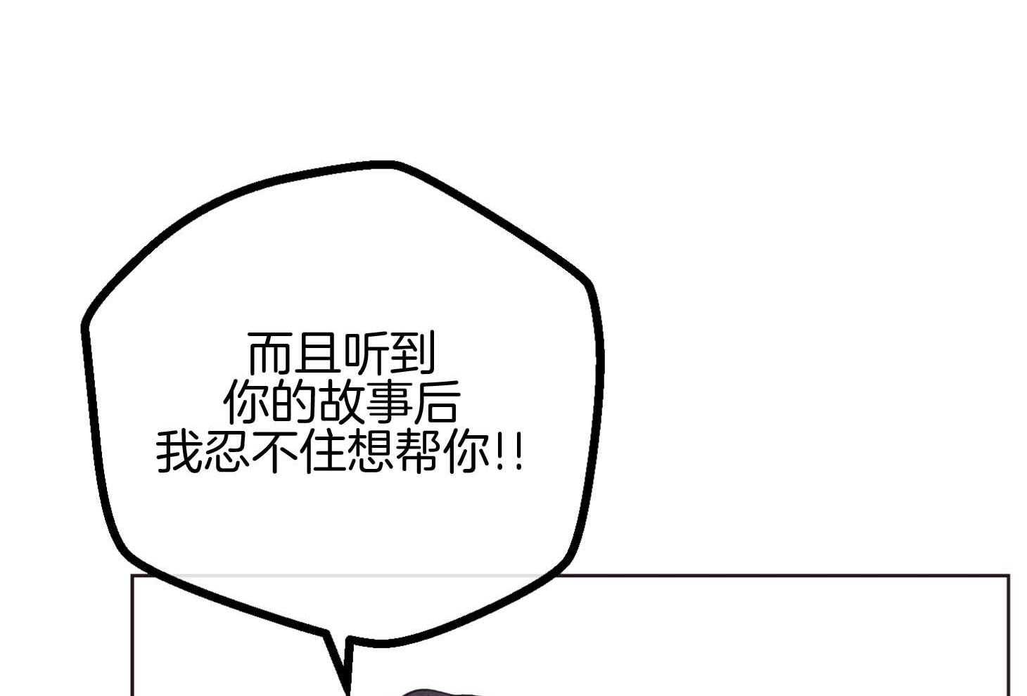 第81话 人不会改变10