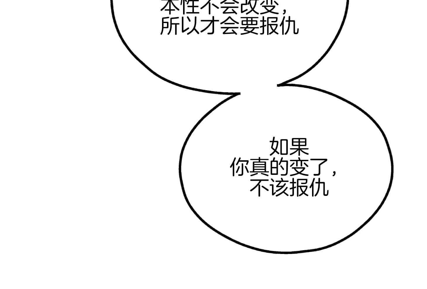 第81话 人不会改变23
