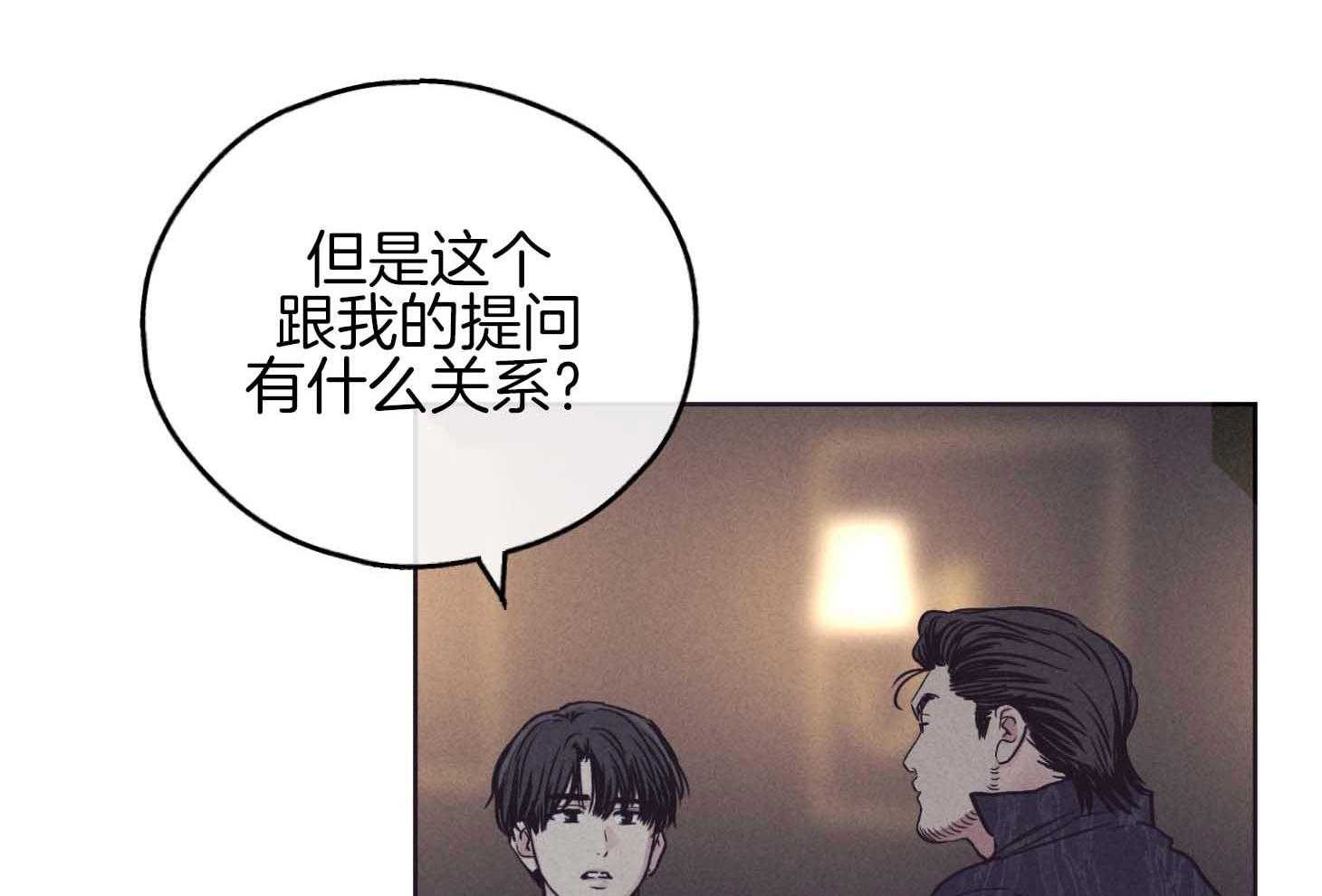 第81话 人不会改变24