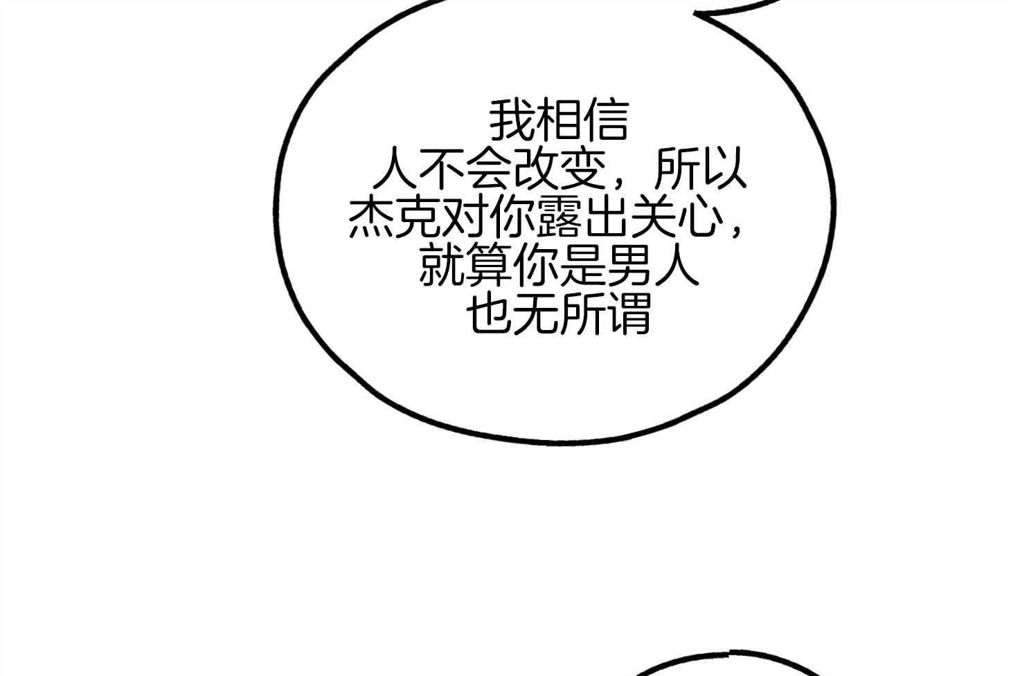 第81话 人不会改变26