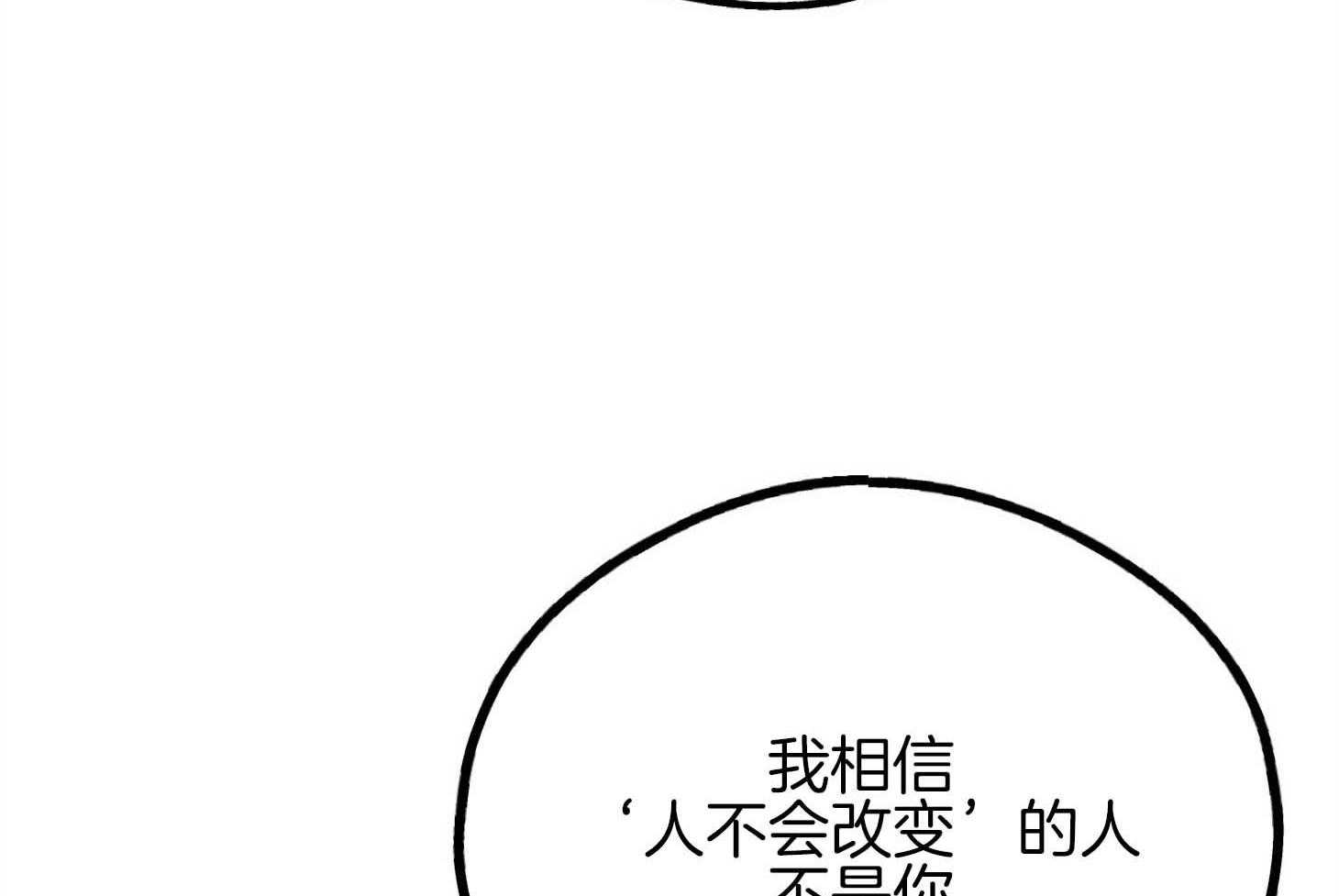 第81话 人不会改变29