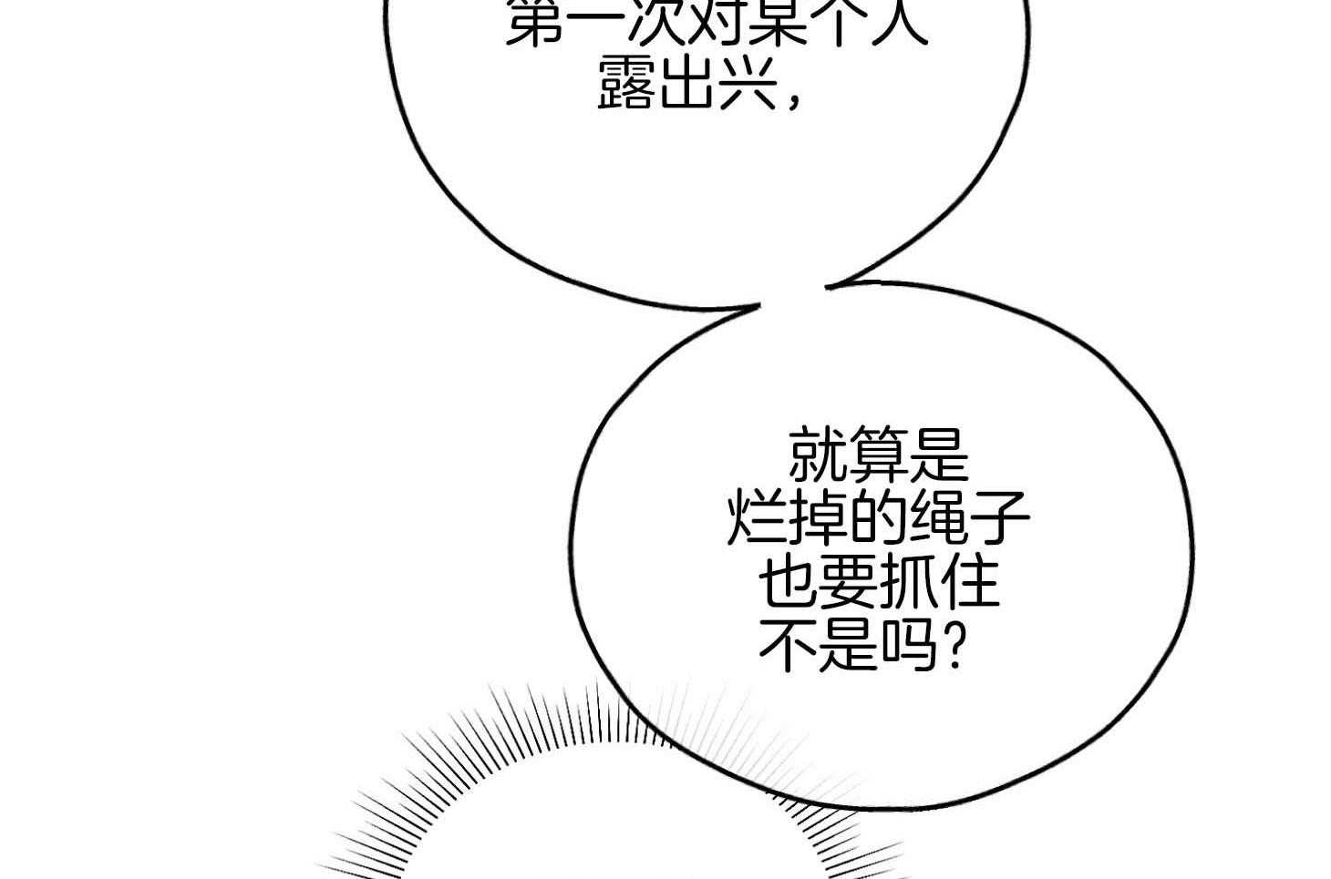 第81话 人不会改变3