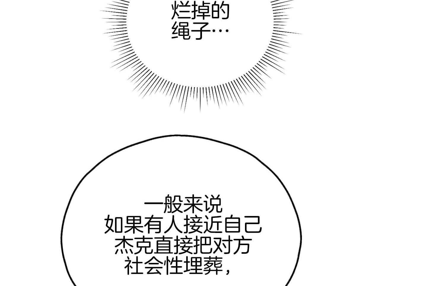 第81话 人不会改变4