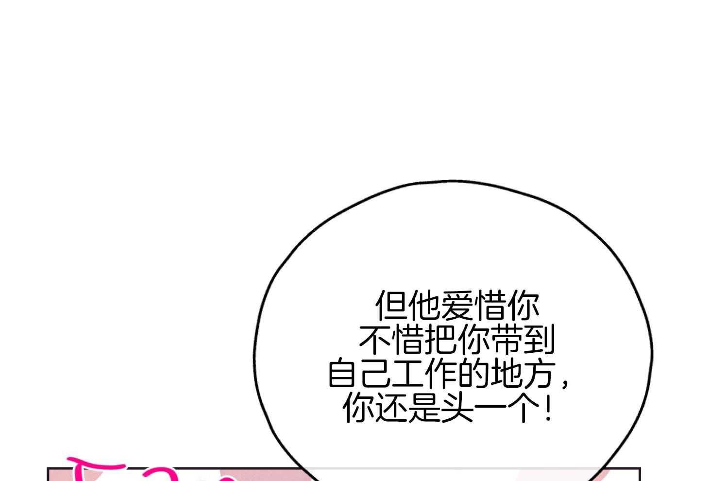 第81话 人不会改变7