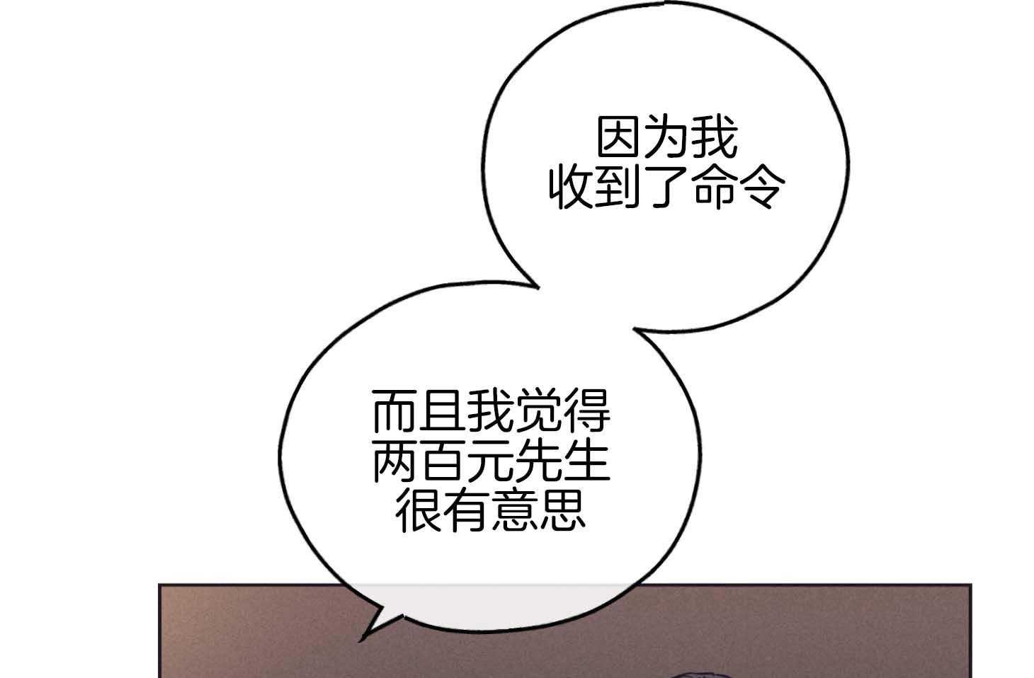 第82话 高层的尹理事21