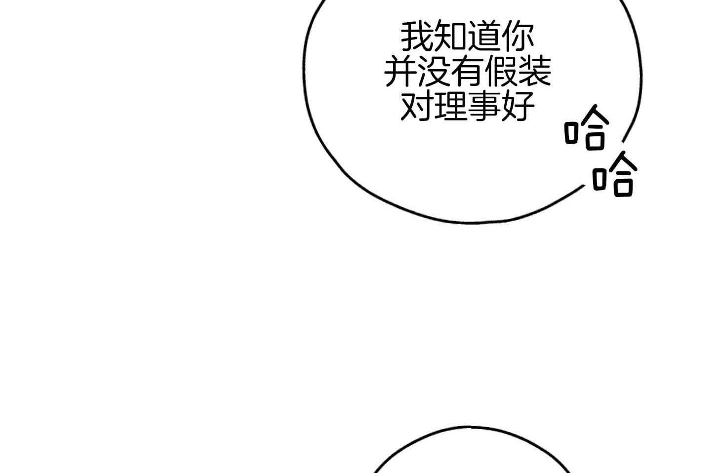 第82话 高层的尹理事26